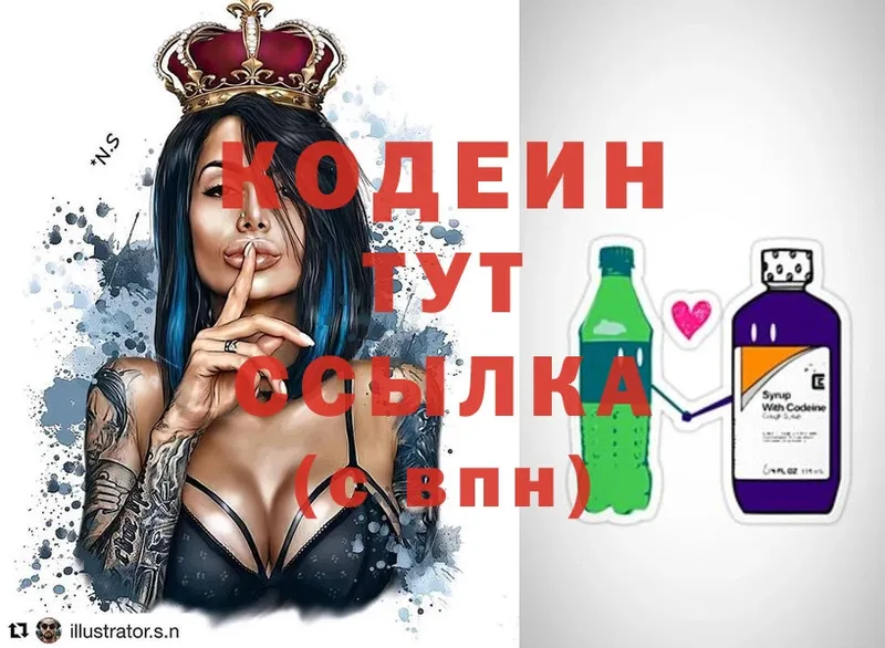 купить  цена  Омск  Кодеиновый сироп Lean Purple Drank 